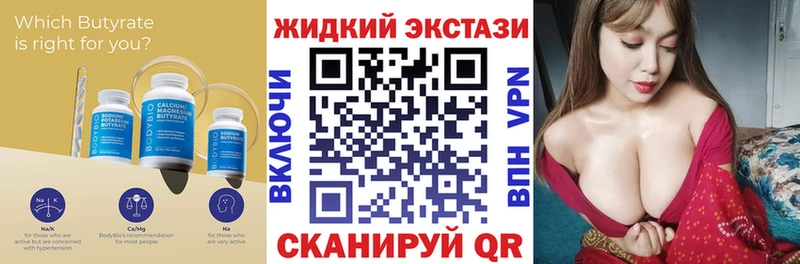БУТИРАТ BDO  закладка  Игарка 