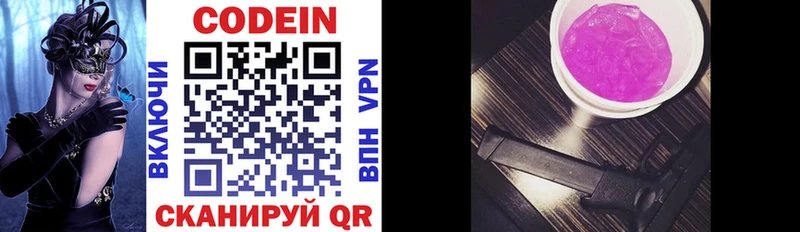 Кодеин напиток Lean (лин)  Игарка 
