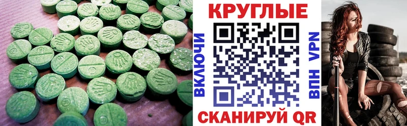 ЭКСТАЗИ 250 мг Игарка