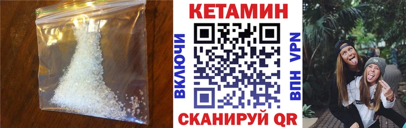 КЕТАМИН ketamine  Игарка 